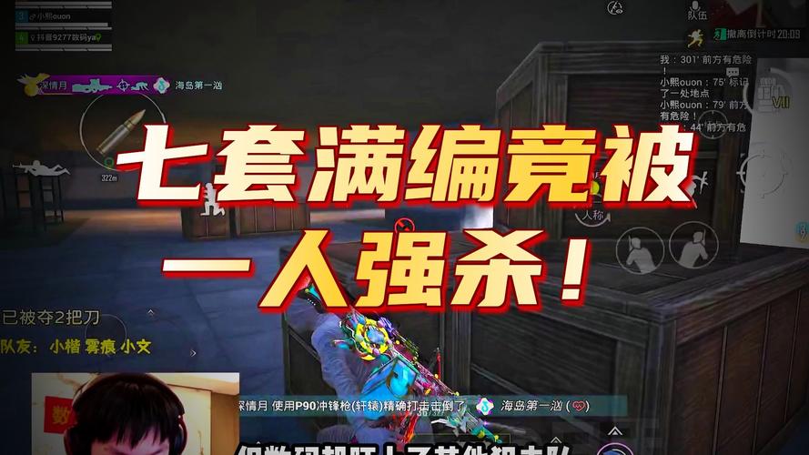幻术撞车数码图标