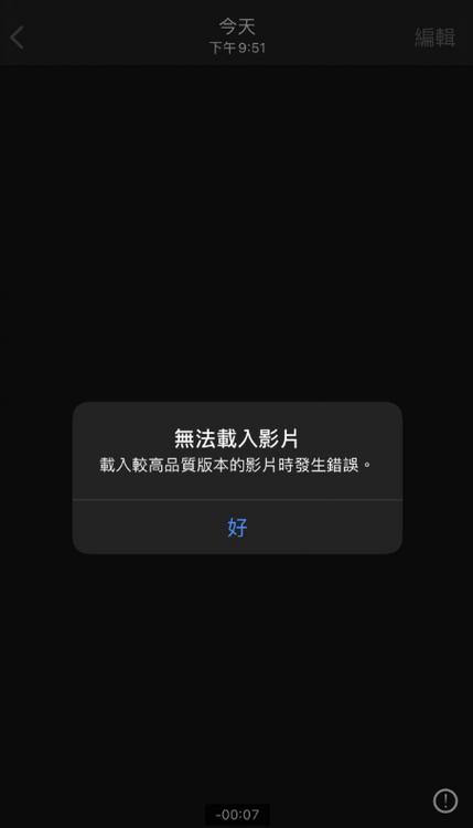 苹果相册照片无法载入图片解决方法