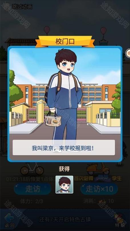 全民学霸是女神全文免费阅读