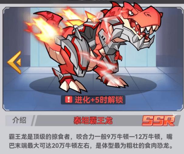 小小驯龙师魔改版