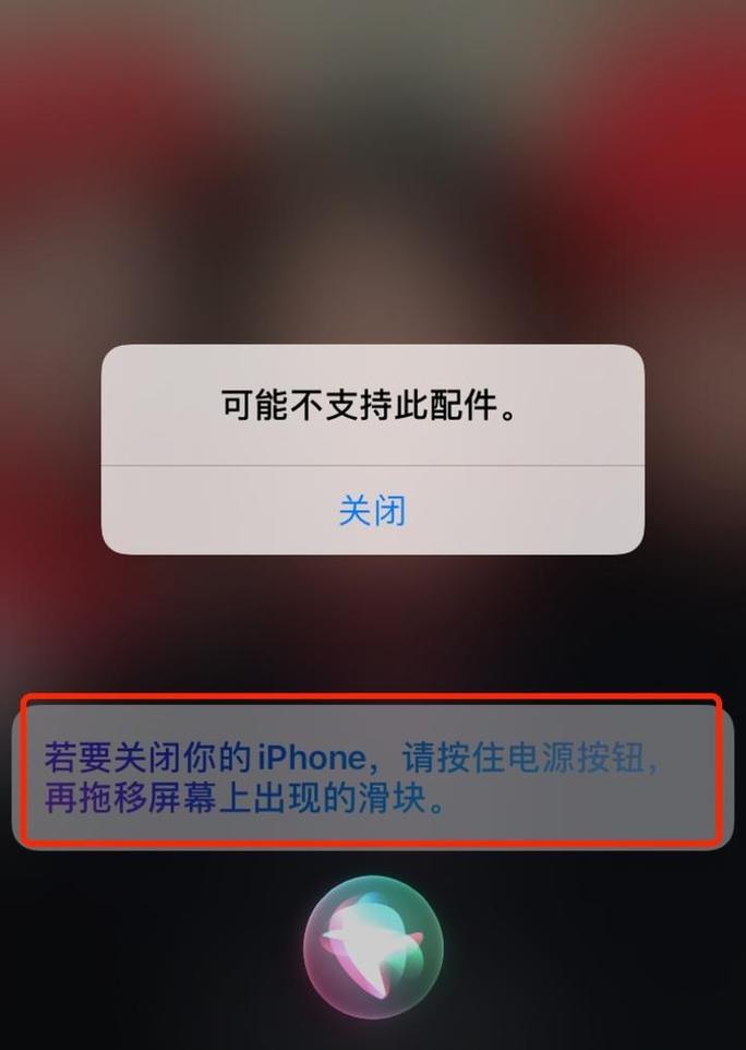 iphone的弹窗无法关闭图标