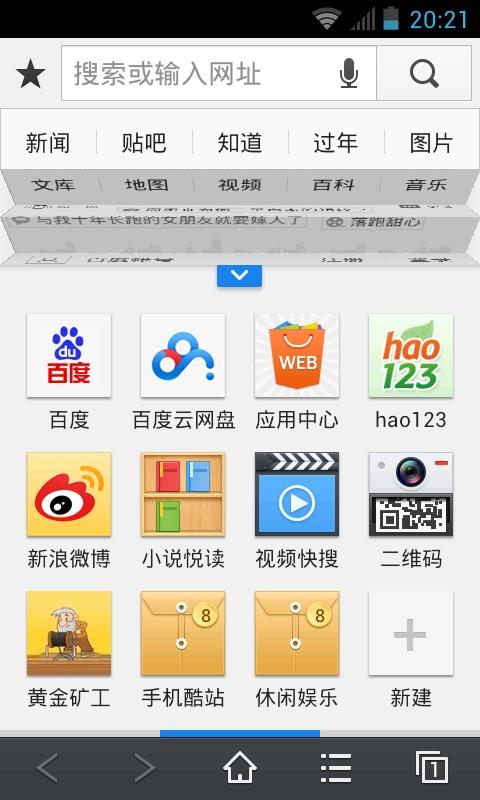 旧版本百度2018图标