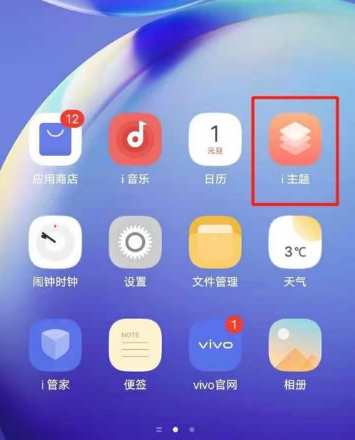 vivo怎么换壁纸