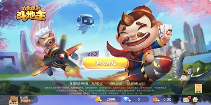 途游斗地主官方版免费下载图标