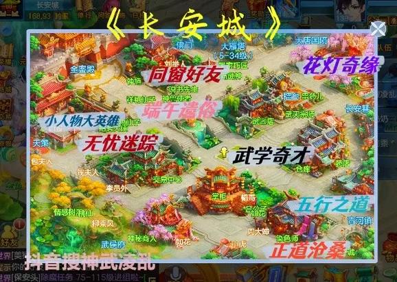 神武4手游奇遇成就任务攻略大全