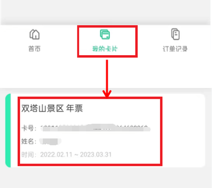 年票过期能续费吗?