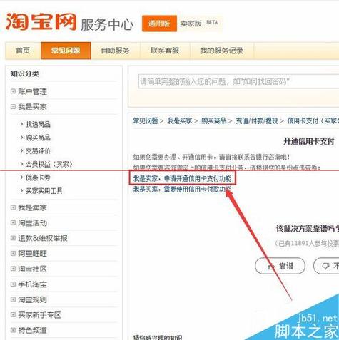 向商家付款怎么开通图标