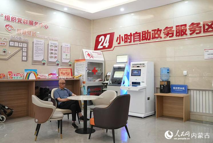 政务中心24小时人工服务
