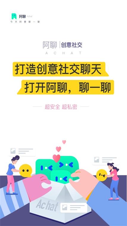 阿聊官方app图标