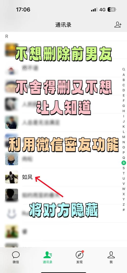 微信隐藏聊天
