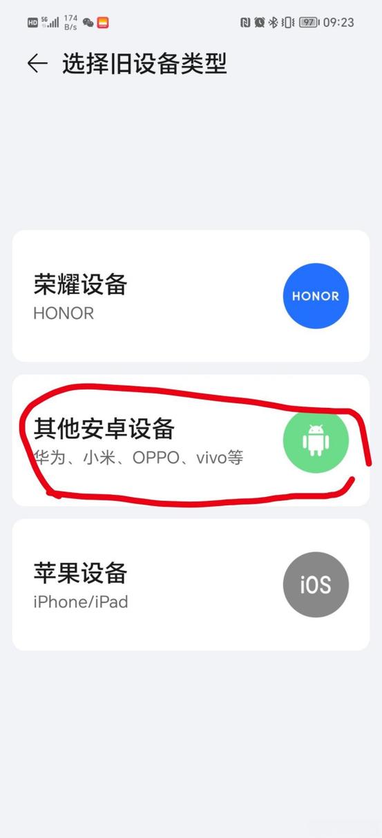 oppo手机怎么从旧手机导入新手机