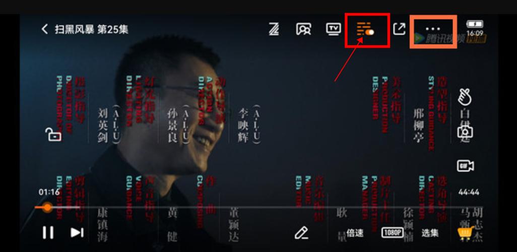 腾讯视频TV版弹幕
