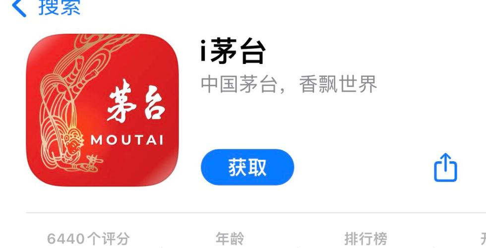 茅台app