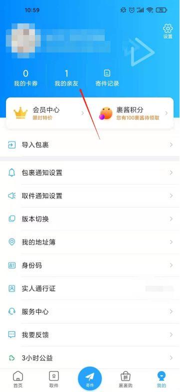 滴滴打车怎么绑定亲友图标