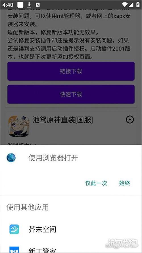 直装科技辅助