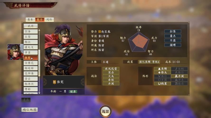 三国志14如何自动解锁古代武将图标