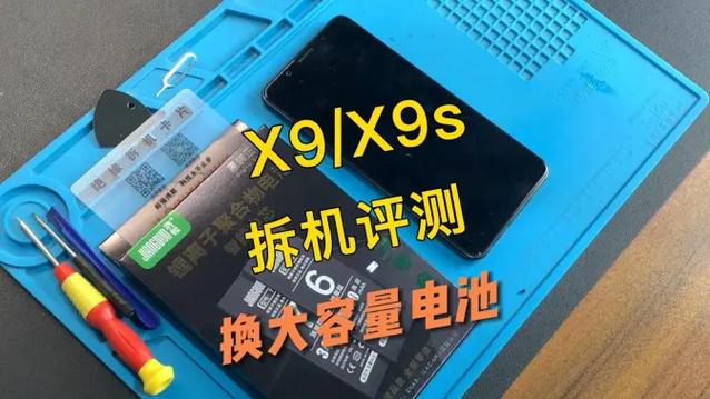 vivox9换电池多少钱