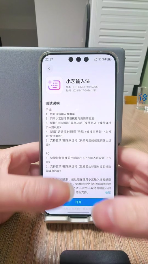 苹果手机怎么连小艺图标
