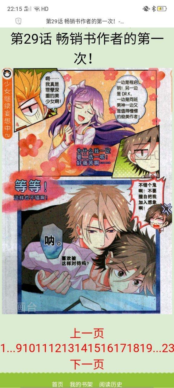 拜托了漫画图标