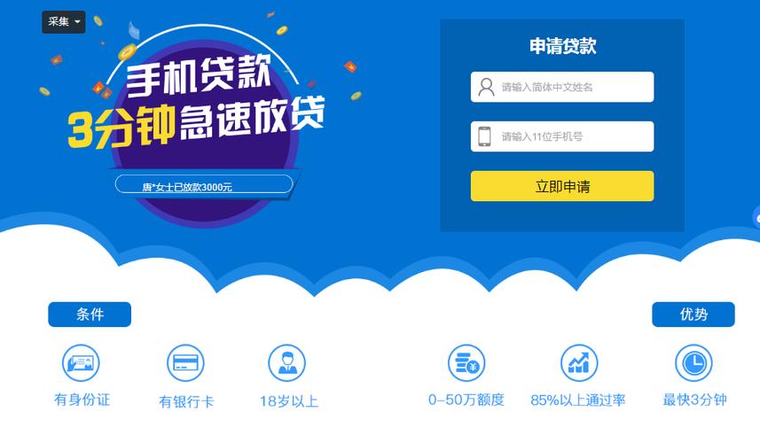 贷款最好下的口子