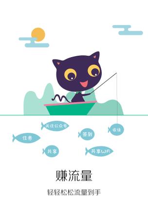 赚流量软件(流量咪)