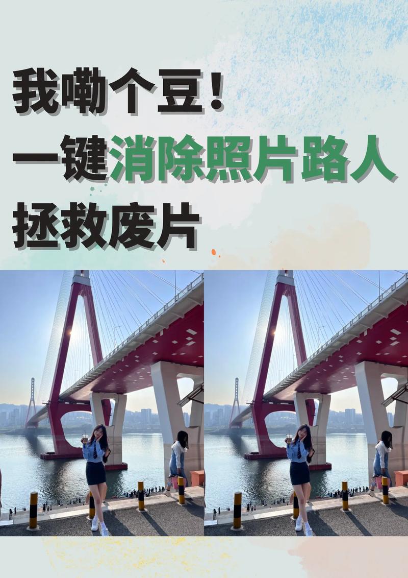 怎么去除照片上的遮挡物