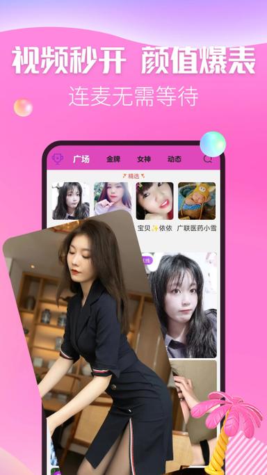 秀色短视频APP最新版