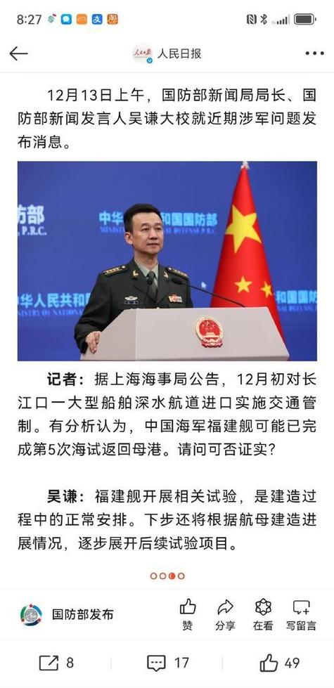 军事最新消息