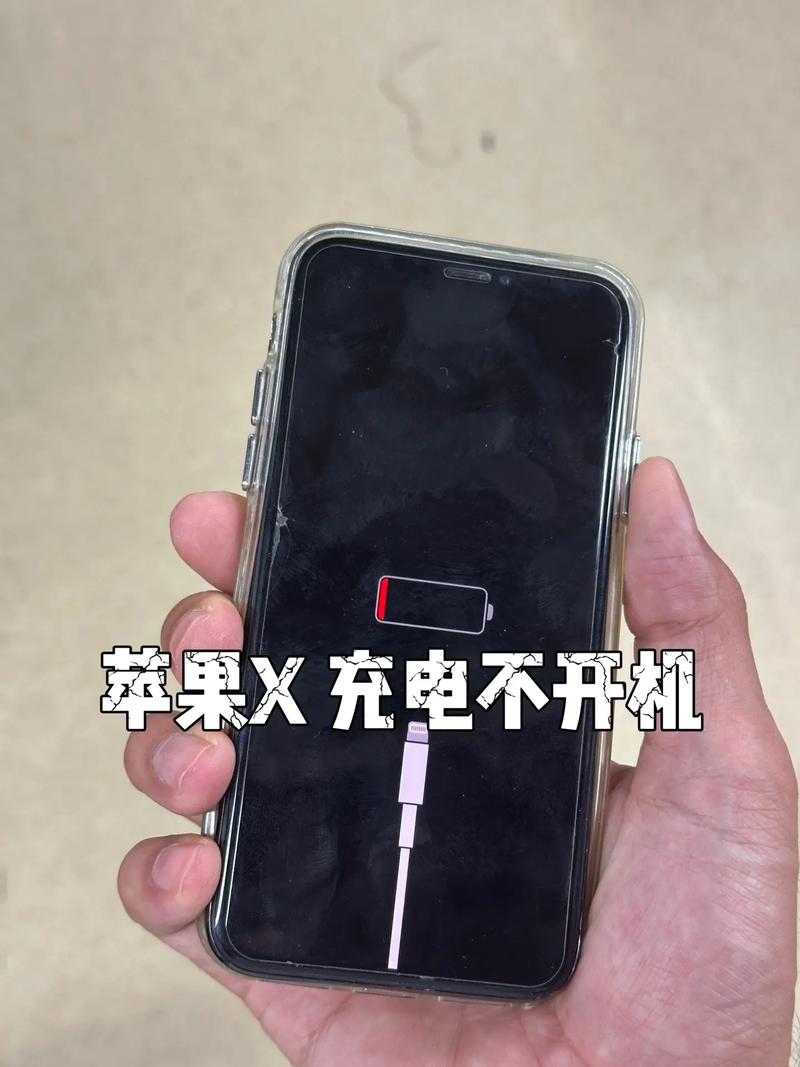 iPhone电越充越少图标