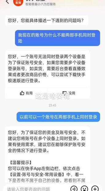 快手用微信登录安全吗