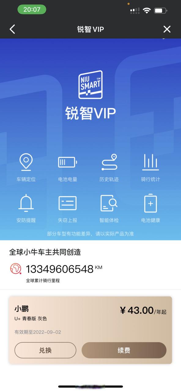 小牛app续费图标