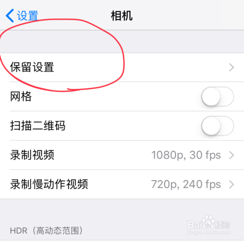 苹果实况补丁怎么安装图标