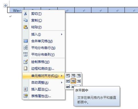 怎么在word输入方框图标
