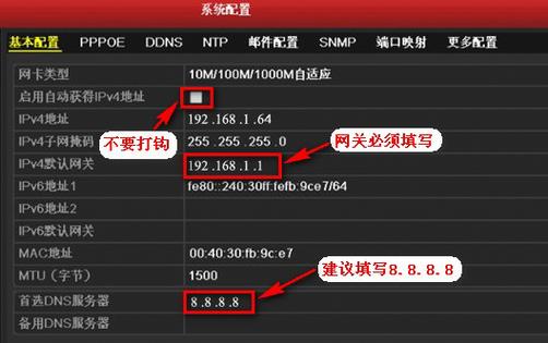 海康监控调试图片教程