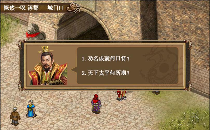 三国群英传刘备传安卓