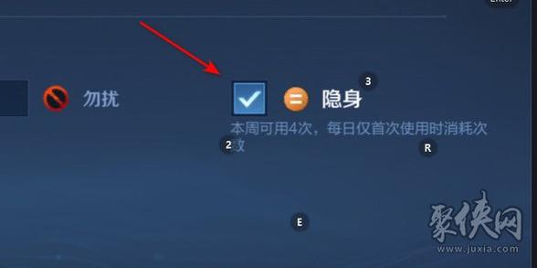 王者隐身别人能看见吗