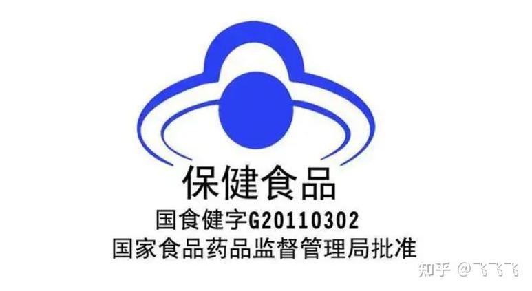 保健品蓝帽子申请条件