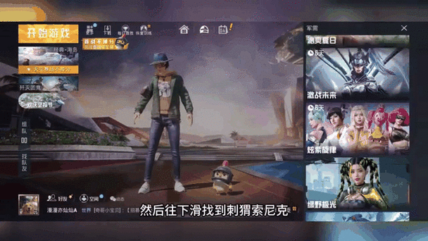 和平精英怎么用金币换衣服