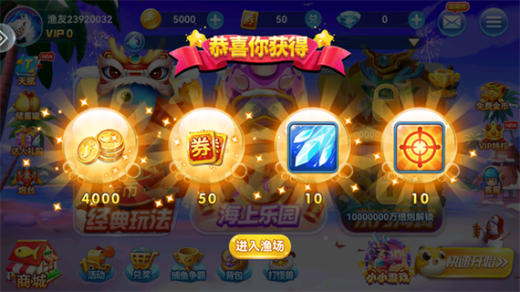 赢话费几率大的捕鱼