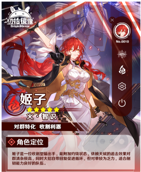 星穹铁道gm指令