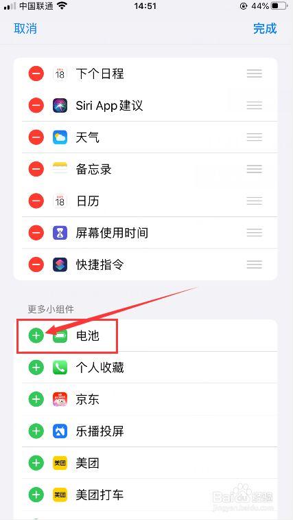 苹果蓝牙耳机怎么看电量