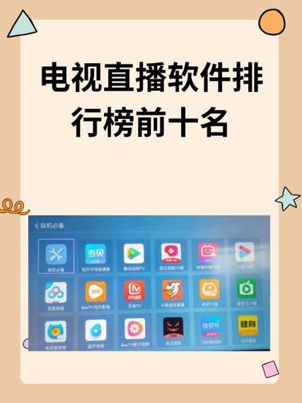 774.tv直播软件的特点