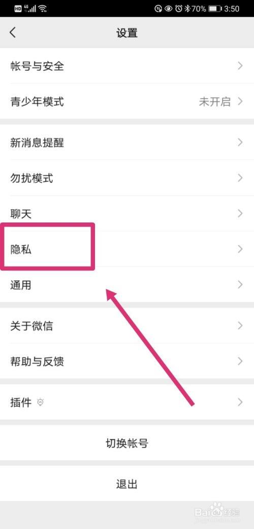 朋友圈怎么设置三个月图标