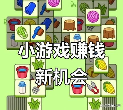 赚零花钱的小游戏 提现微信