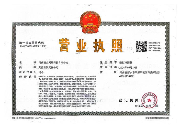 粉象生活邀请码零填325.922