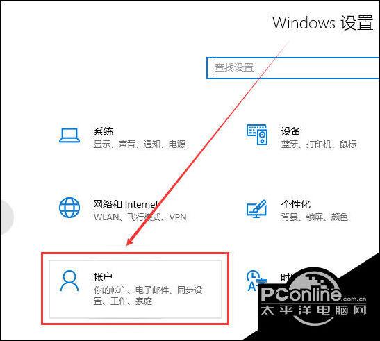win10系统注销账户