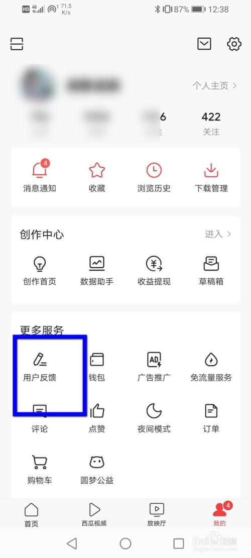 今日头条怎么找回实名认证的账户
