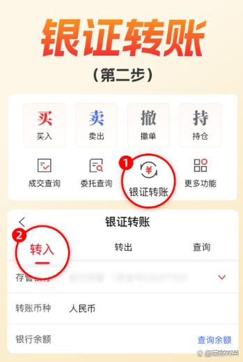 证券账户转出资金密码忘了图标