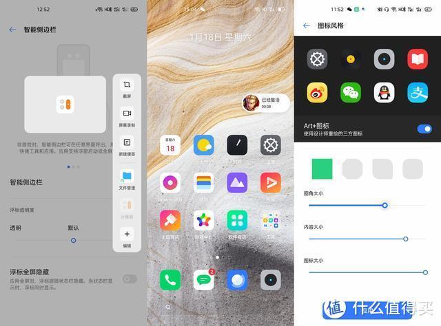 realme的游戏空间