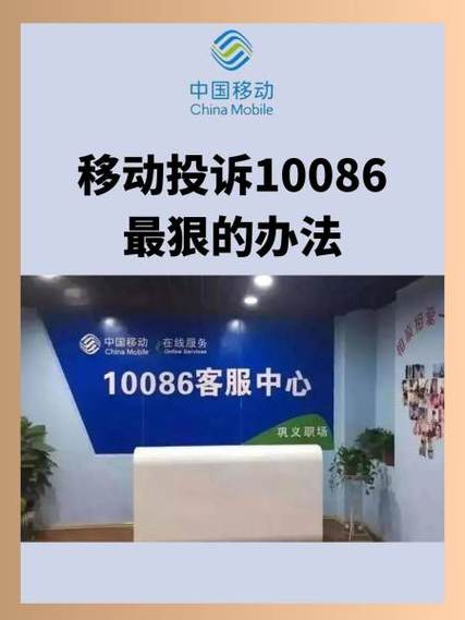 10086无法接通解决方法